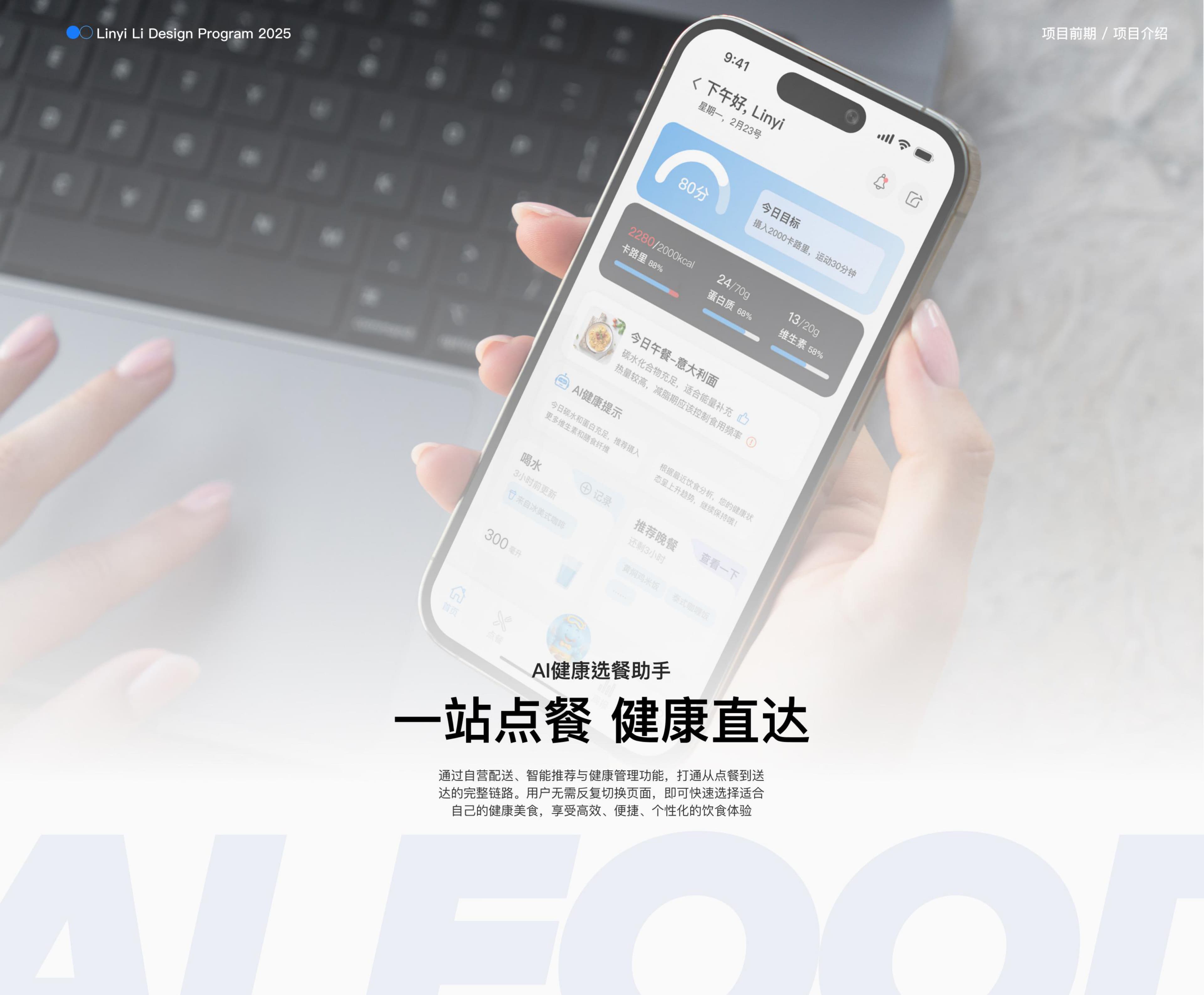 AI Meal Picker | Swipe to the Meals You'll Love — 01