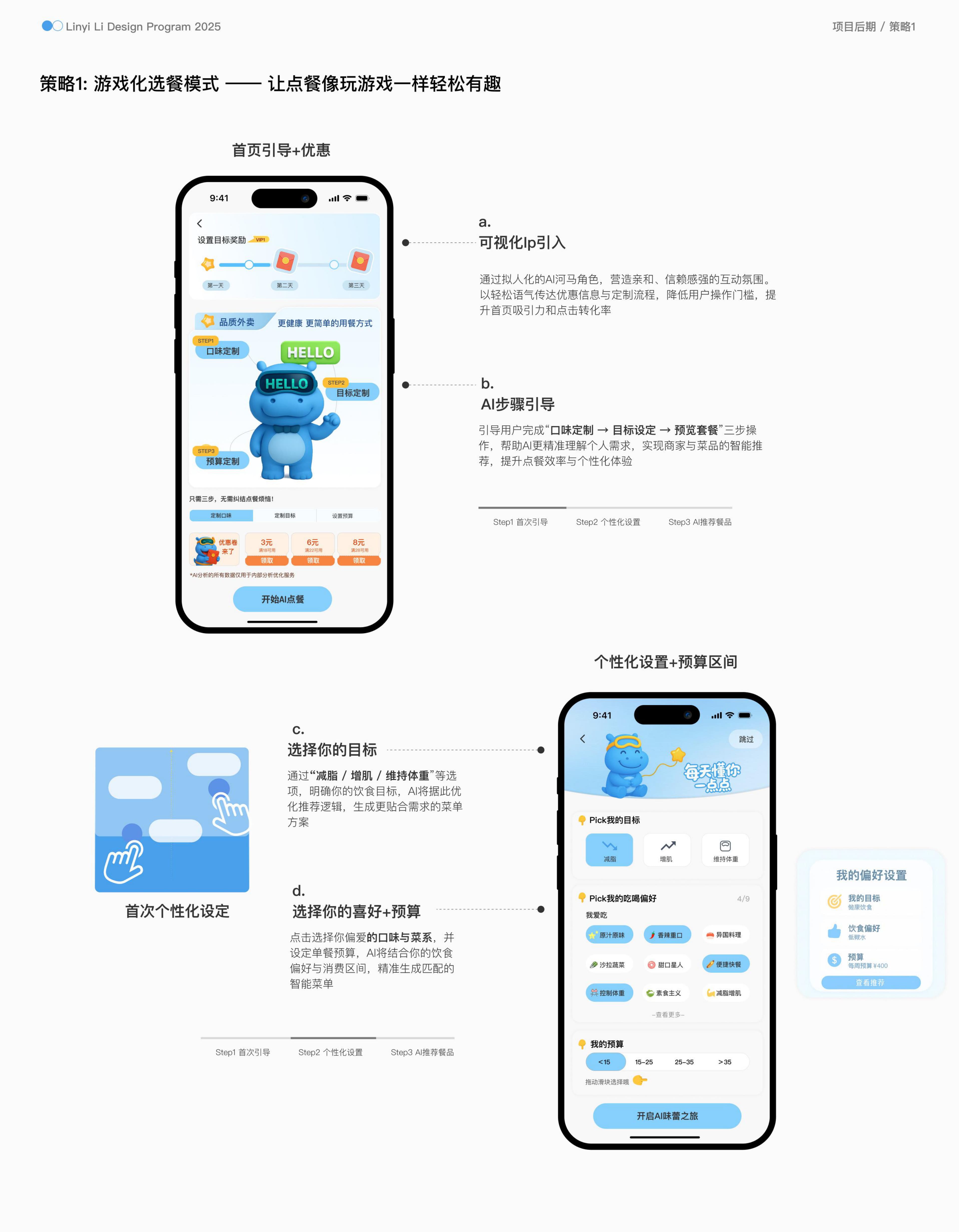 AI Meal Picker | Swipe to the Meals You'll Love — 12