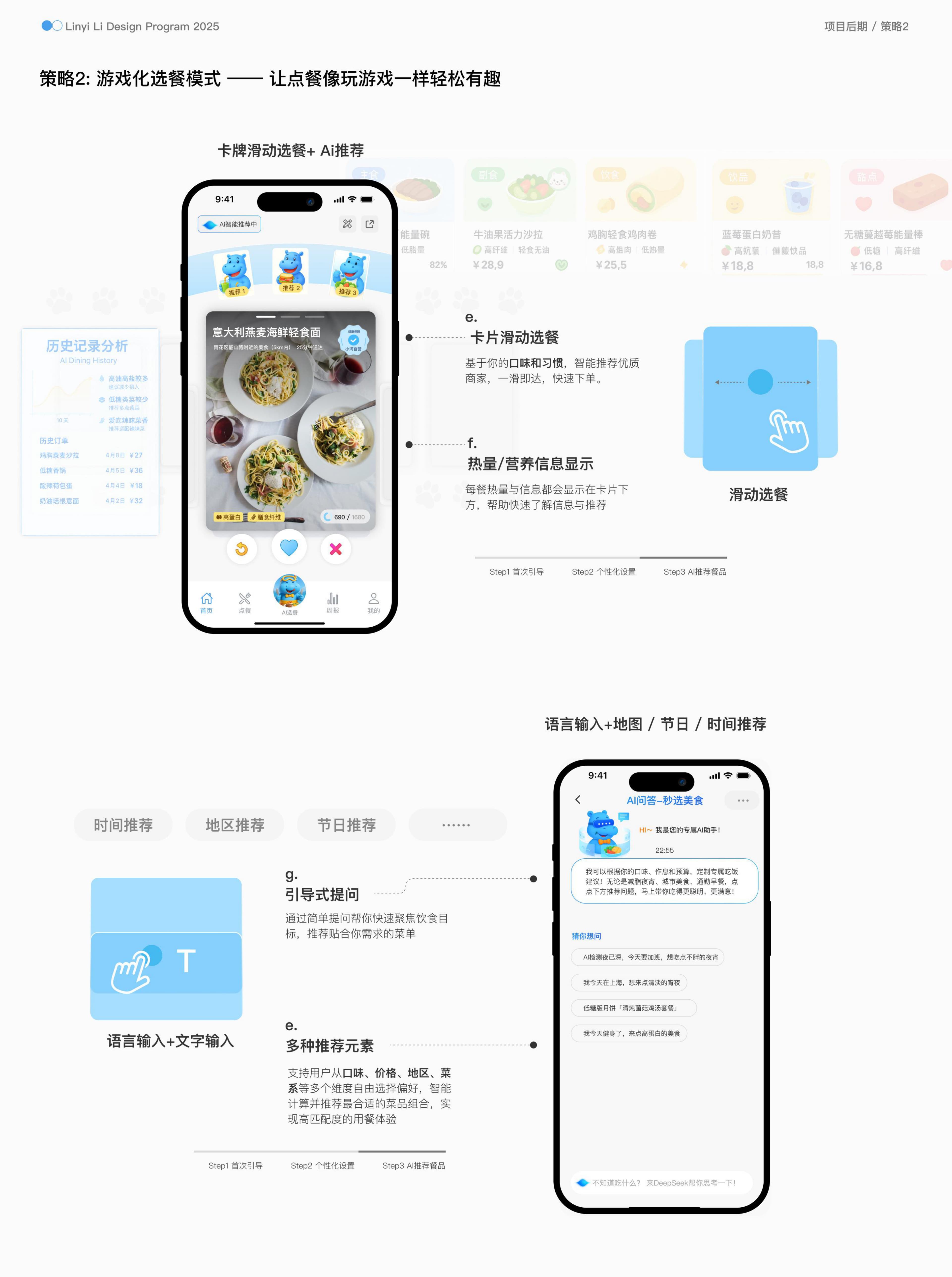 AI Meal Picker | Swipe to the Meals You'll Love — 14
