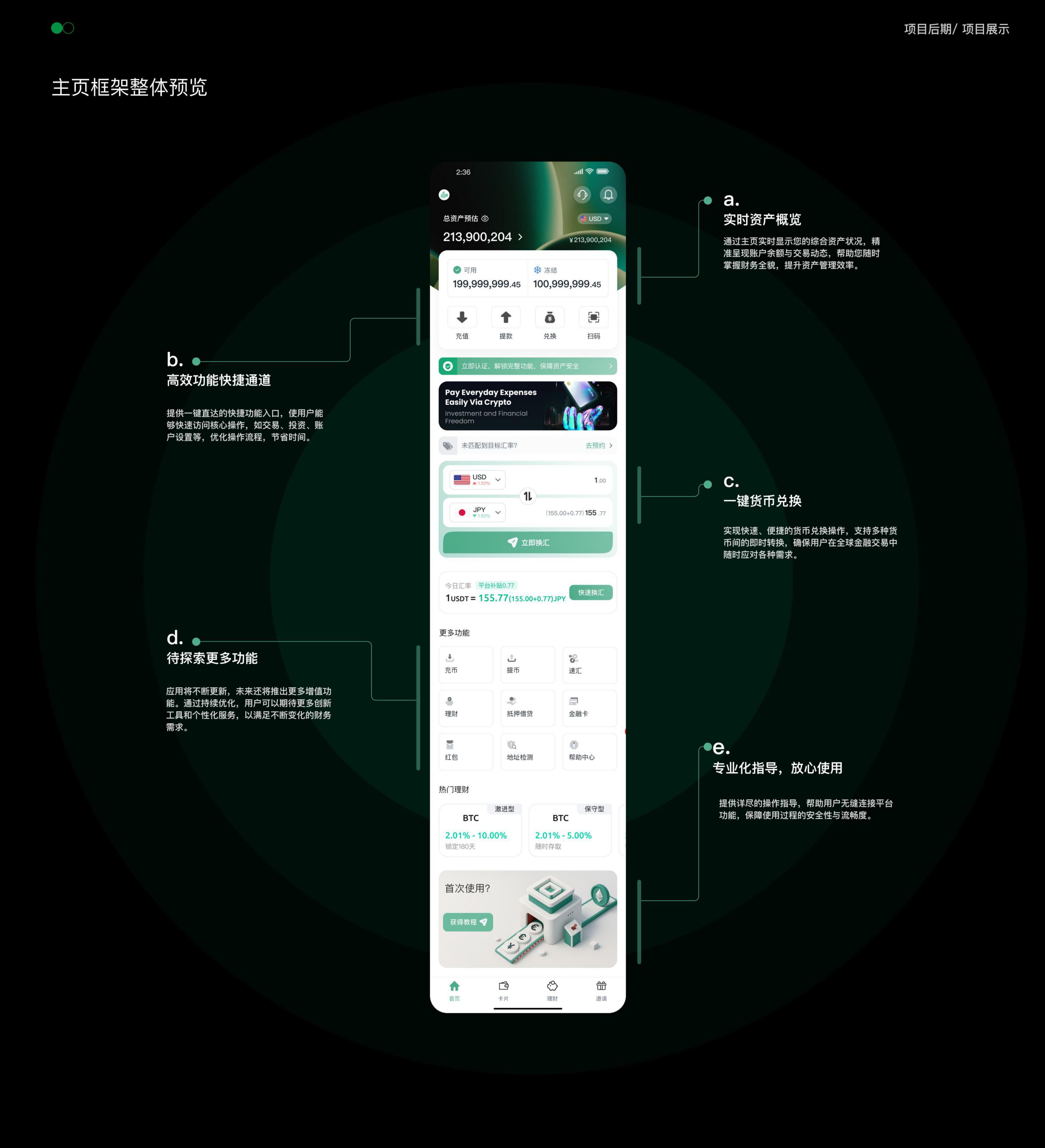 Upay | Payment Platform Redesign — 11