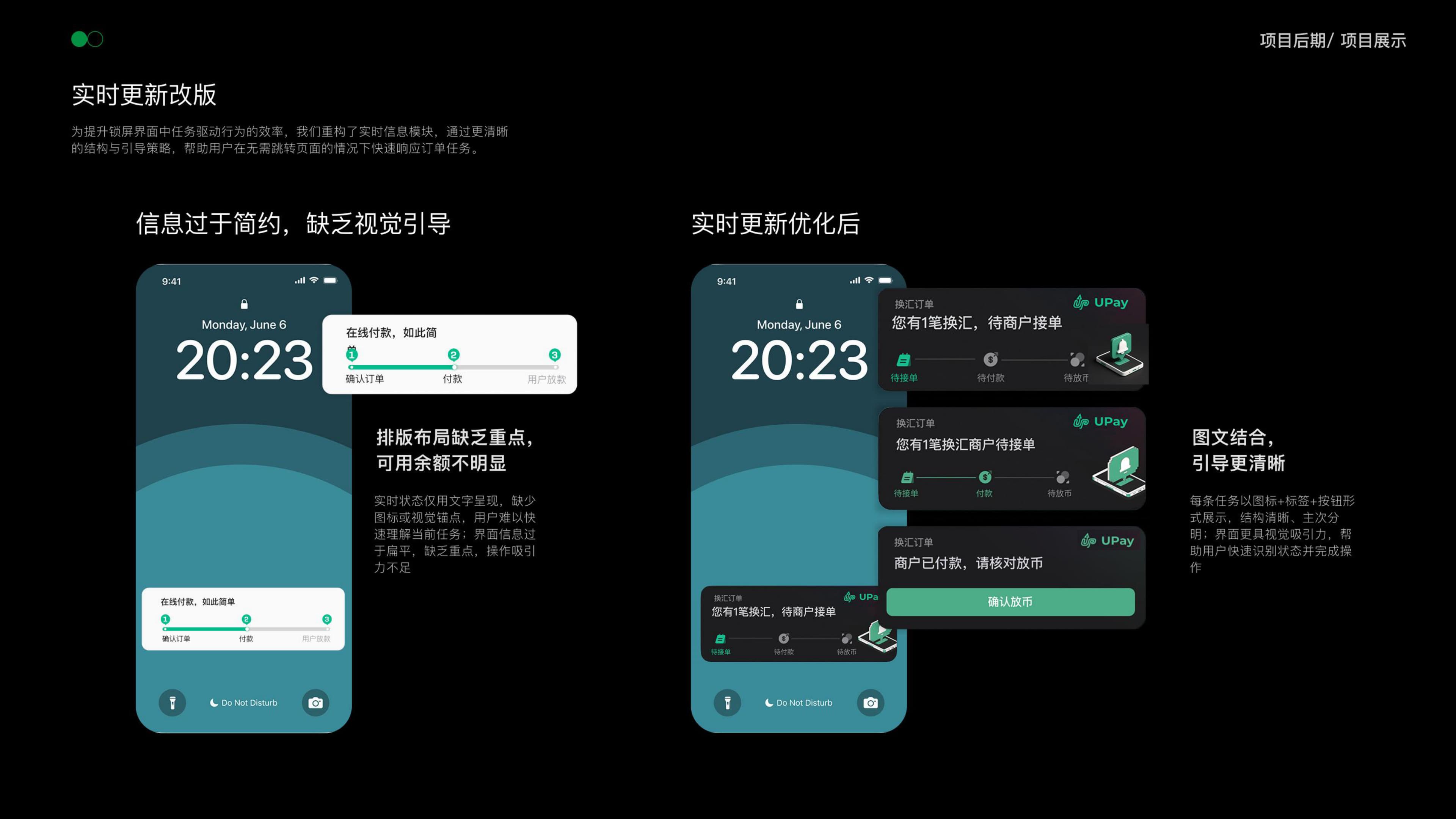 Upay | Payment Platform Redesign — 13